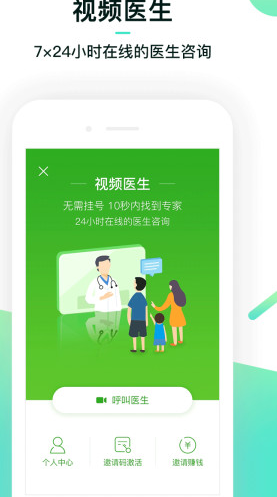 健康管家 v6.3.5 官方版图4