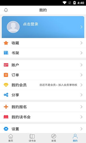 人民读书 v1.0.16 官方版图3