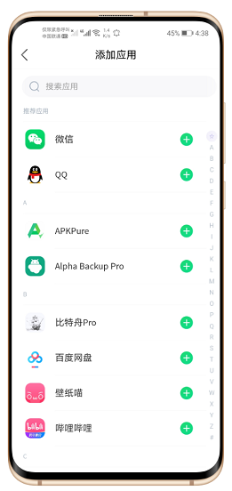 分身有术Pro v3.27.0 最新破解版图4