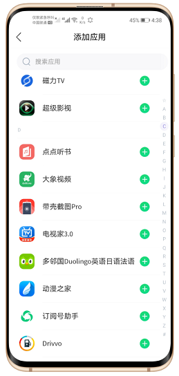 分身有术Pro v3.27.0 最新破解版图2