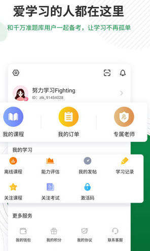 医学检验准题库 v4.60 破解版图5