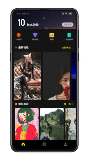 纸塘壁纸 v1.4.1 破解版图4