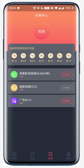 完美看看 v8.1.5.3 手机免费版图2