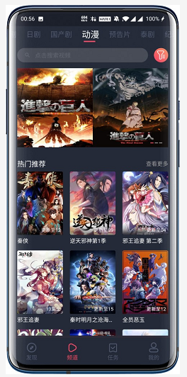 完美看看 v8.1.5.3 手机免费版图4