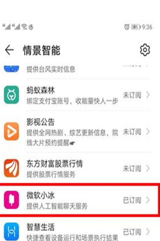 华为虚拟男友 v1.0.1 官方版图3