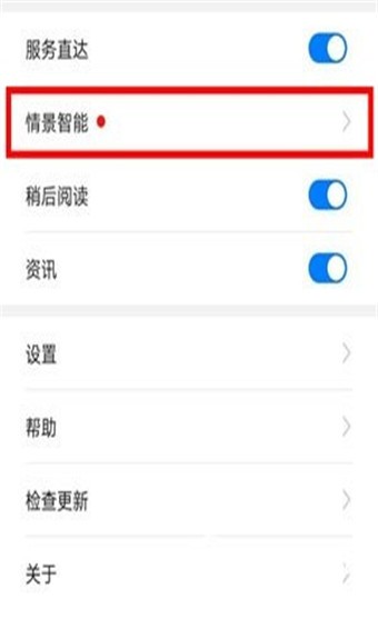 华为虚拟男友 v1.0.1 官方版图2