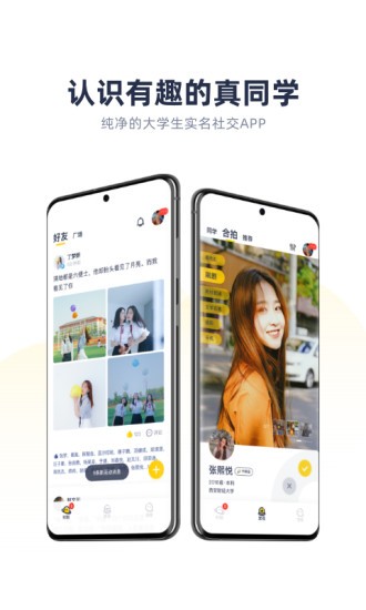 青芒校园 v2.3.06 官方版图1