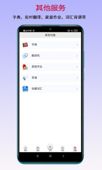 读书宝 v1.7.7 手机版图4