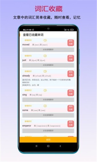 读书宝 v1.7.7 手机版图2