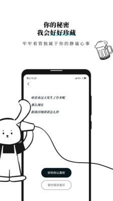 Moo日记 v2.4.8 官方版图4