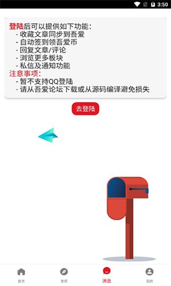 吾爱破解 v1.8.7 官方版图3