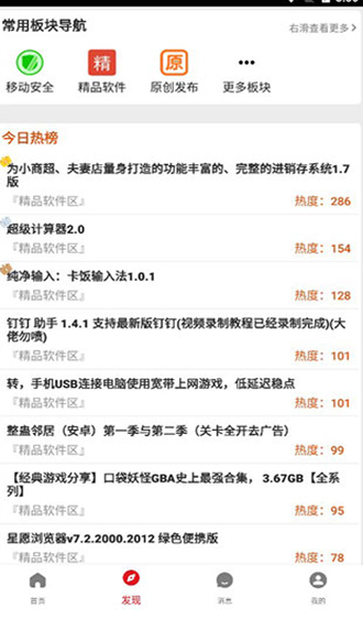 吾爱破解 v1.8.7 官方版图4