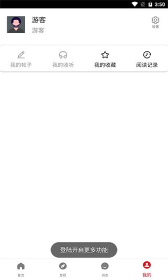 吾爱破解 v1.8.7 官方版图1