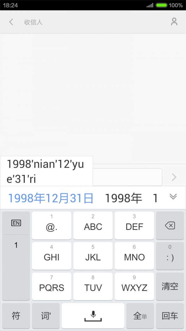 手心输入法 v3.1.0 安卓版图2