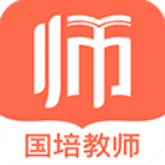 国培教师 v2.1.1.7 官方版