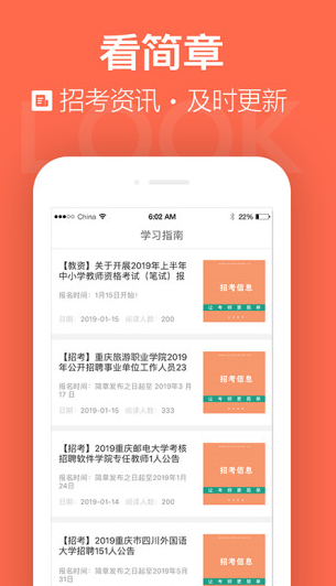 国培教师 v2.1.1.7 官方版图5
