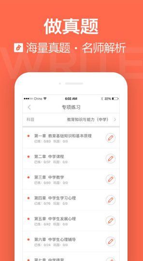 国培教师 v2.1.1.7 官方版图4