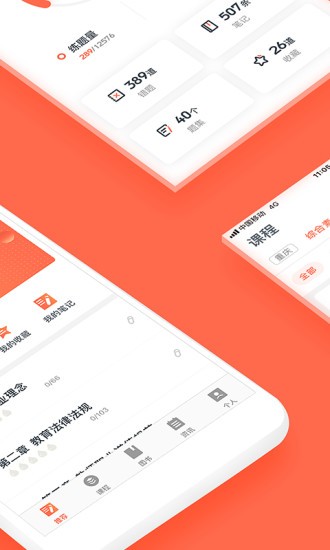 国培教师 v2.1.1.7 官方版图2