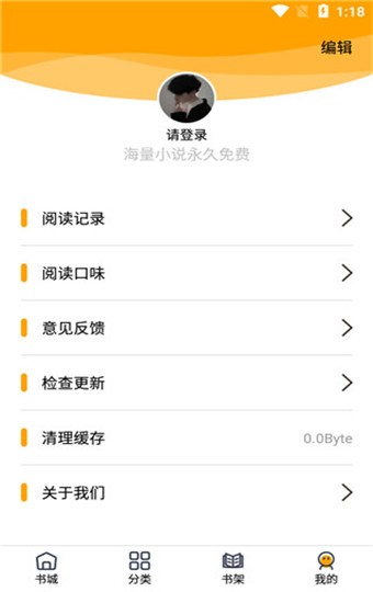 蜜柚小说 v1.0.1 最新版图2