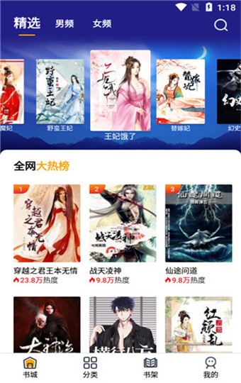 蜜柚小说 v1.0.1 最新版图3