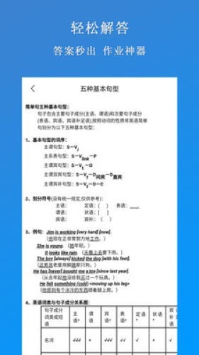 作业拍照搜题专家 v2.1.5 安卓版图3