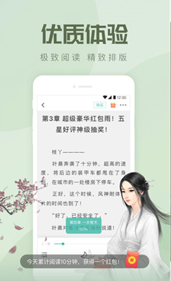 书卷小说 v2.9.8 官方版图3