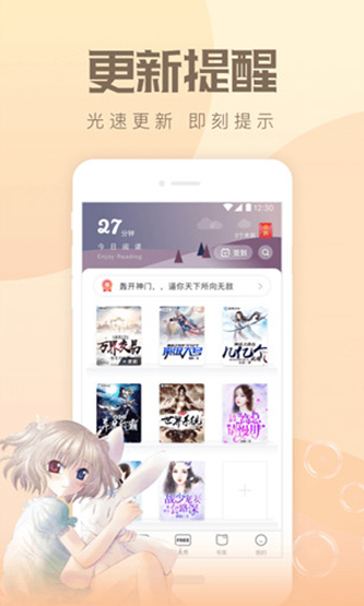 书卷小说 v2.9.8 官方版图4