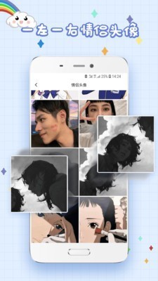 精选头像 v4.1.6 安卓版图1