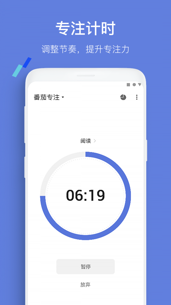 滴答清单 v5.8.7.3 破解版图5