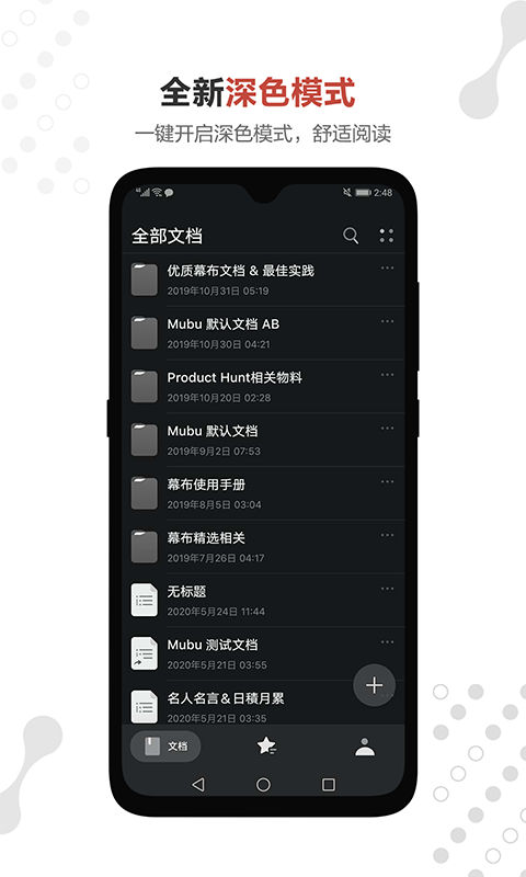 幕布 v1.2.9 免费版图3