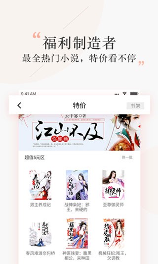 探阅小说 v1.0.4 免费版图2