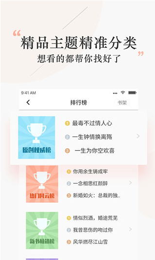 探阅小说 v1.0.4 免费版图3