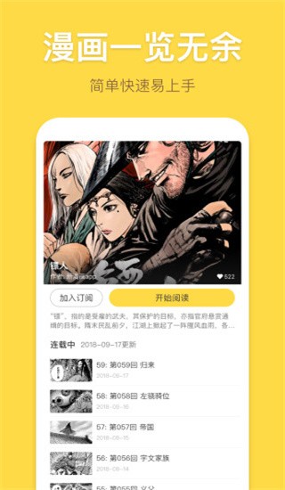 木木漫画 v1.1.2 破解版图3