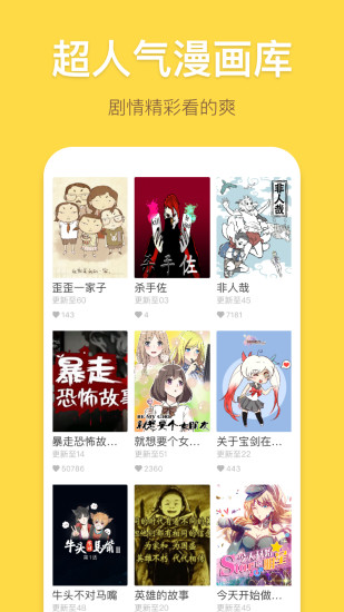 木木漫画 v1.1.2 破解版图2