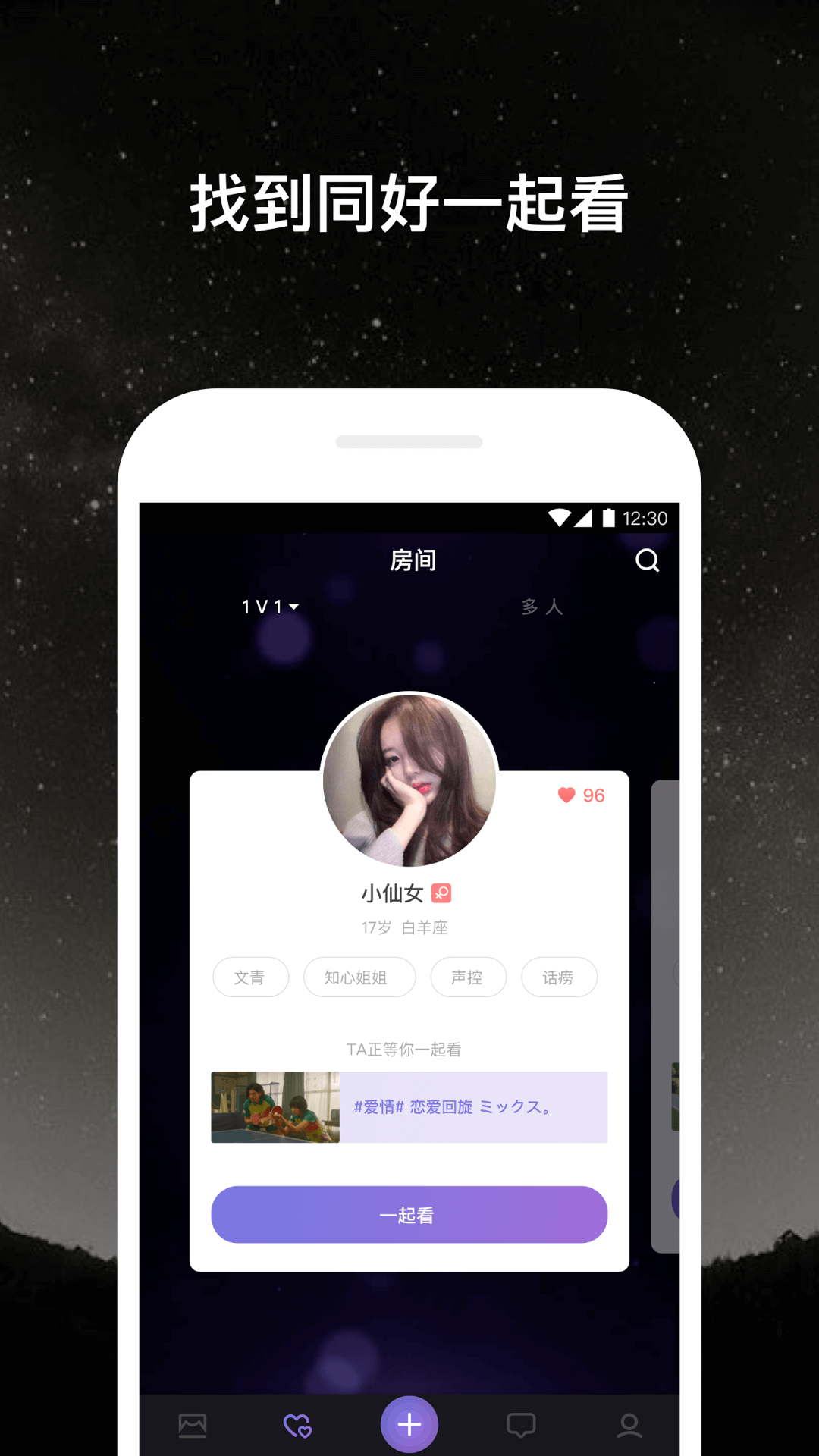 微光 v2.3.1 手机版2020最新版图4