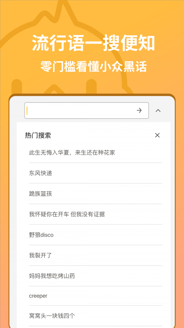 小鸡词典 v2.8.5 官方版图1
