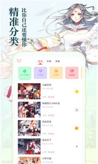 知音漫画 v5.7.0 破解版图4