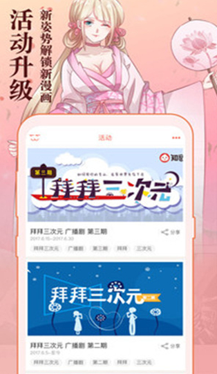 知音漫画 v5.7.0 破解版图2