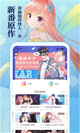 知音漫画 v5.7.0 破解版图1