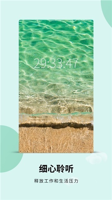 白噪音 v2.11 最新版图1