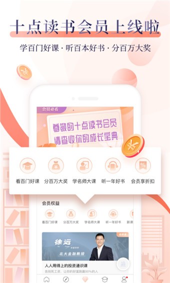 十点读书 v5.0.81 免费版图1