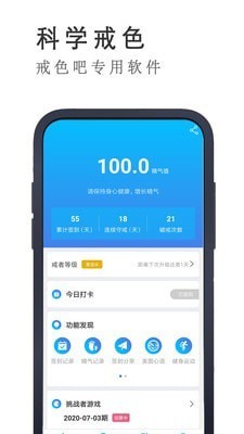 戒者 v4.1.2 手机版图1