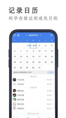 戒者 v4.1.2 手机版图2