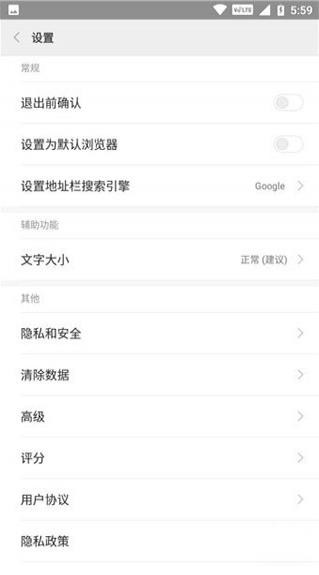 小米薄荷浏览器 v1.3.0 破解版图2