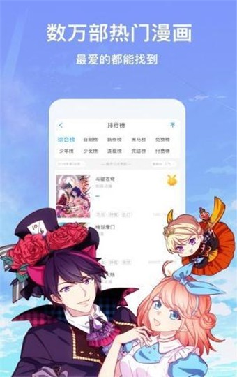 叮叮漫画 v4.1.19 官方版图1