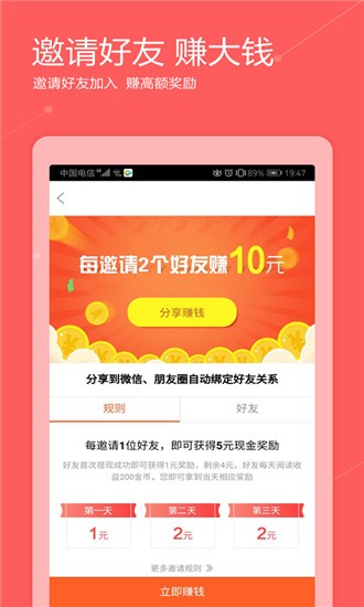 西瓜热点 v2.0.5 手机版图2