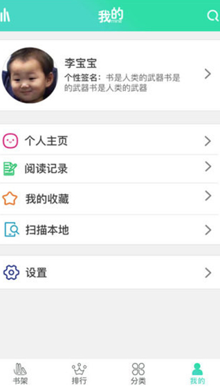 书香阁 v2.7 免费版图3