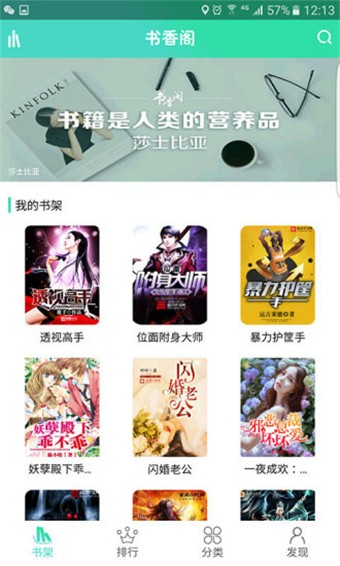 书香阁 v2.7 免费版图2