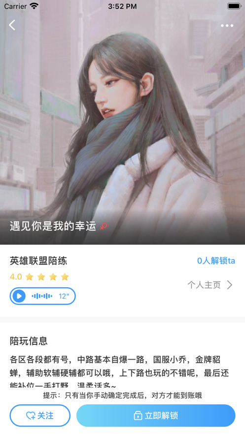 氢玩 v1.0 官方版图3