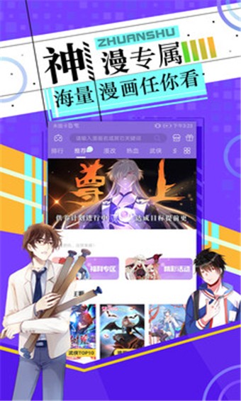 神漫漫画 v2.4.17 破解版图1